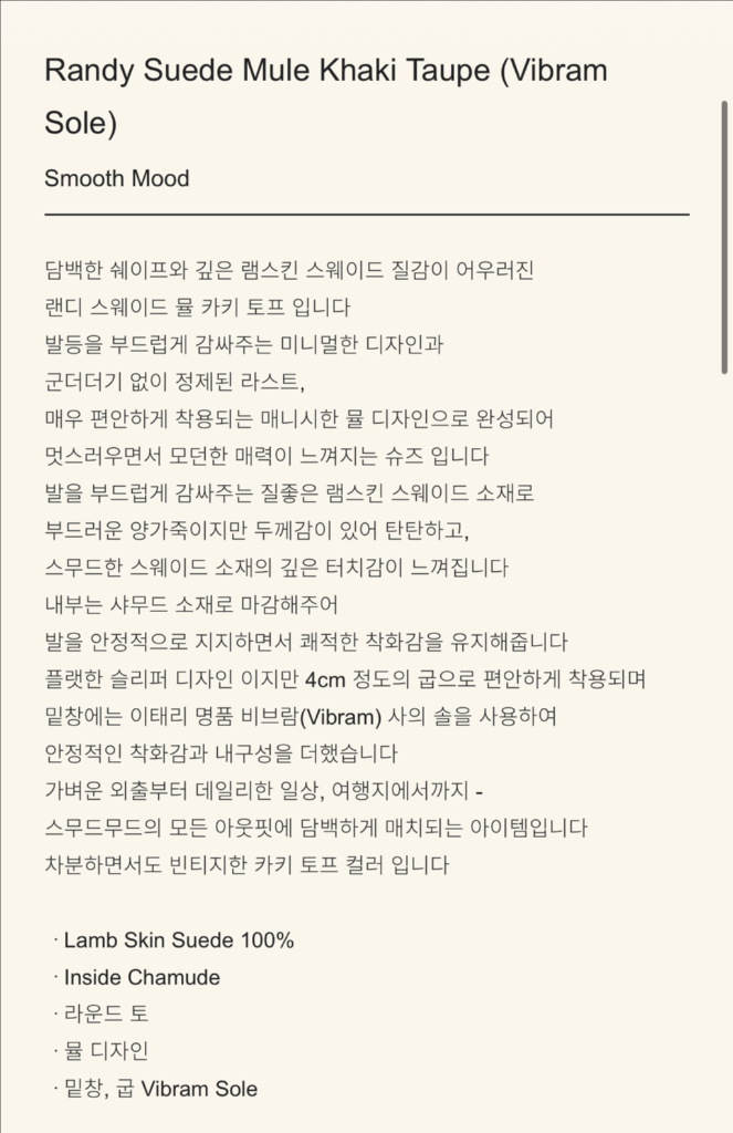 스무드무드 RANDY 스웨이드 뮬 이미지