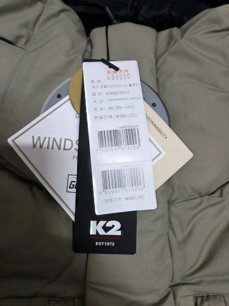 새상품 급처 k2 코볼드 코볼트 대장패딩 95~100사이즈 히말라야 캄피로 이미지