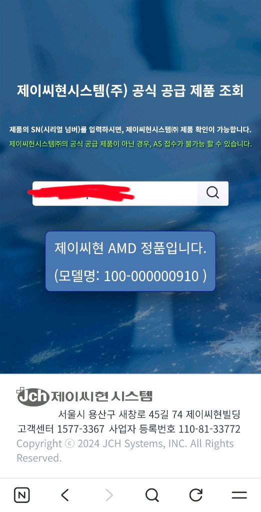 amd 7800x3d am5 cpu 국내정발 이미지