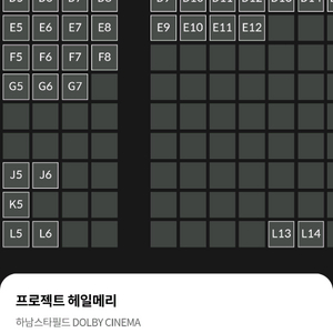 #실시간 예매## 롯데시네마, 메가박스 프로젝트 헤일메리, 왕과사는남자등 청소년 8500원 /롯데, CGV, 메가