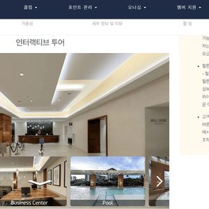 힐튼 그랜드 베케이션 클럽(HGVC) 리조트 숙박권 - 예약 확정 판매 이미지