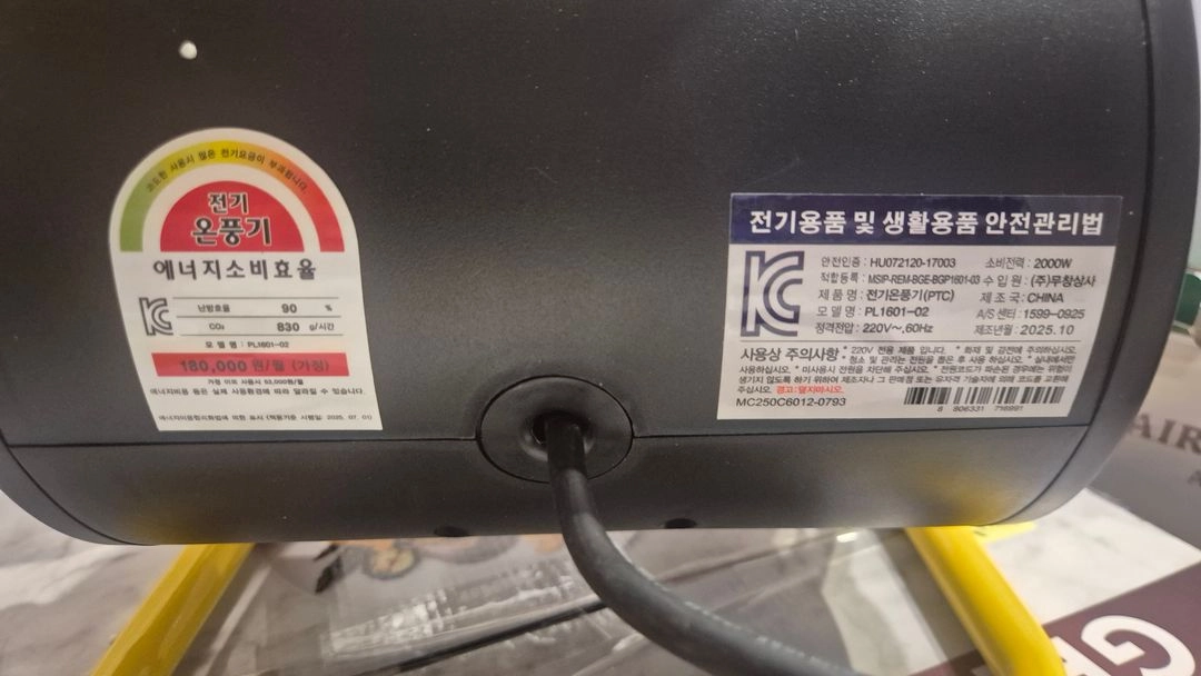 산업용 PTC 팬 히터 2KW 택포 이미지