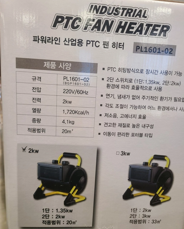 산업용 PTC 팬 히터 2KW 택포 이미지