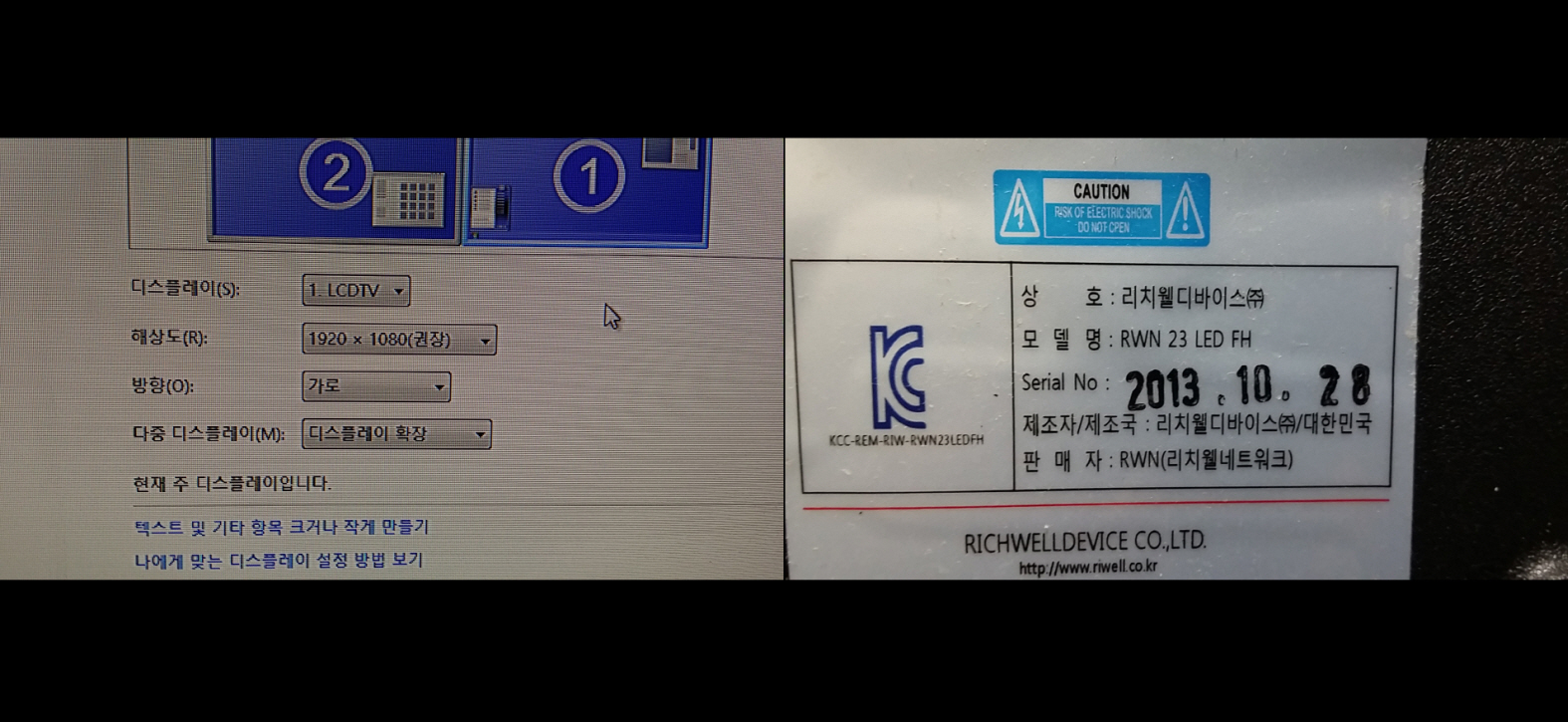 TV LED LCD LG 23인치, 게이밍 모니터 벤큐 xl2720 이미지