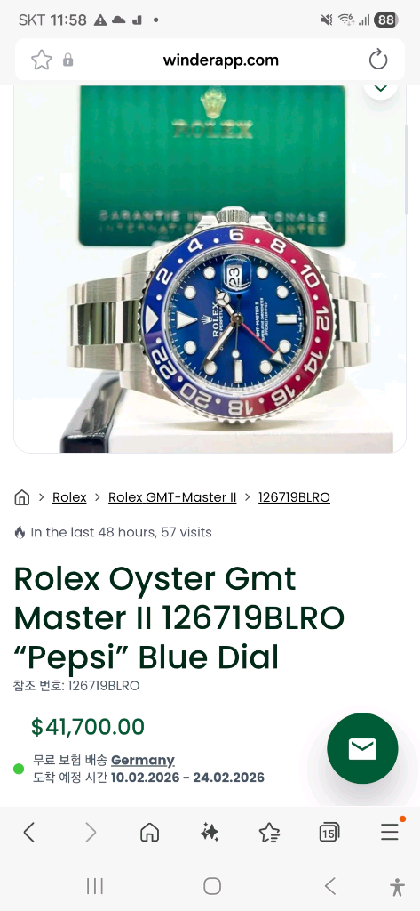 롤렉스 GMT 마스터2 이미지