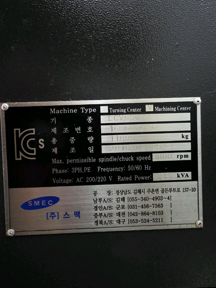 스맥6.5호기머시닝센터.LCV650/50 이미지