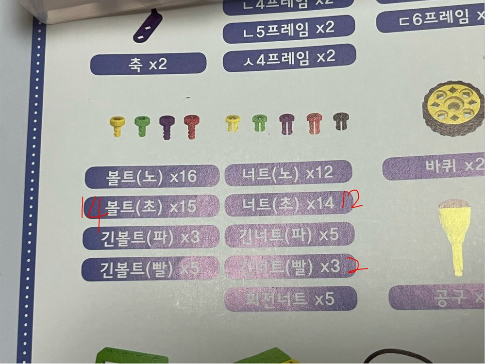 유아로 step1 코딩 교육용 블록 세트 이미지