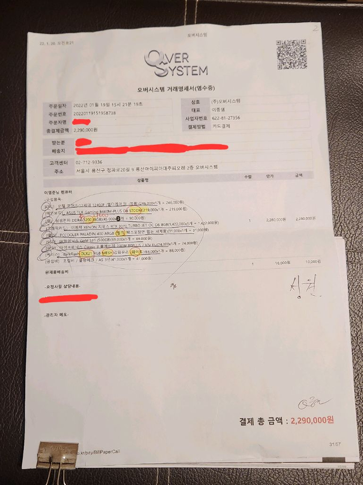 RTX3070 본체 데스크탑 컴퓨터 셋업 이미지