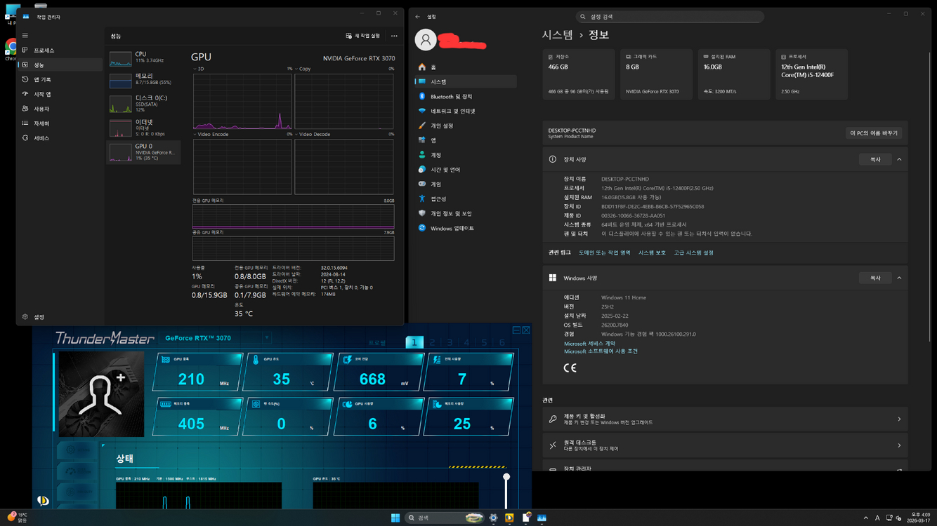 RTX3070 본체 데스크탑 컴퓨터 셋업 이미지