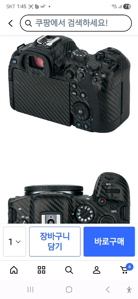 (세종,대전)캐논 R5 카본필름 카메라 보호필름 이미지