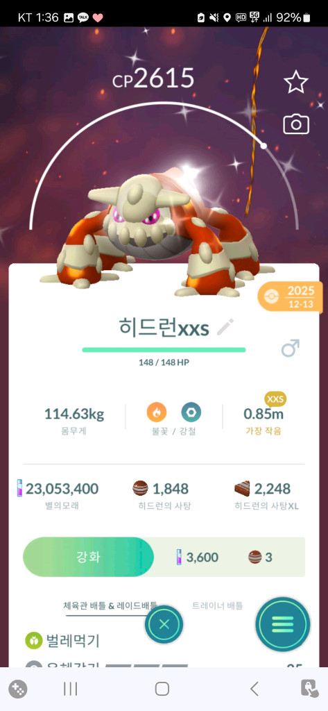 포켓몬고 각종 xxs xxl 전설로치 판매합니다 이미지