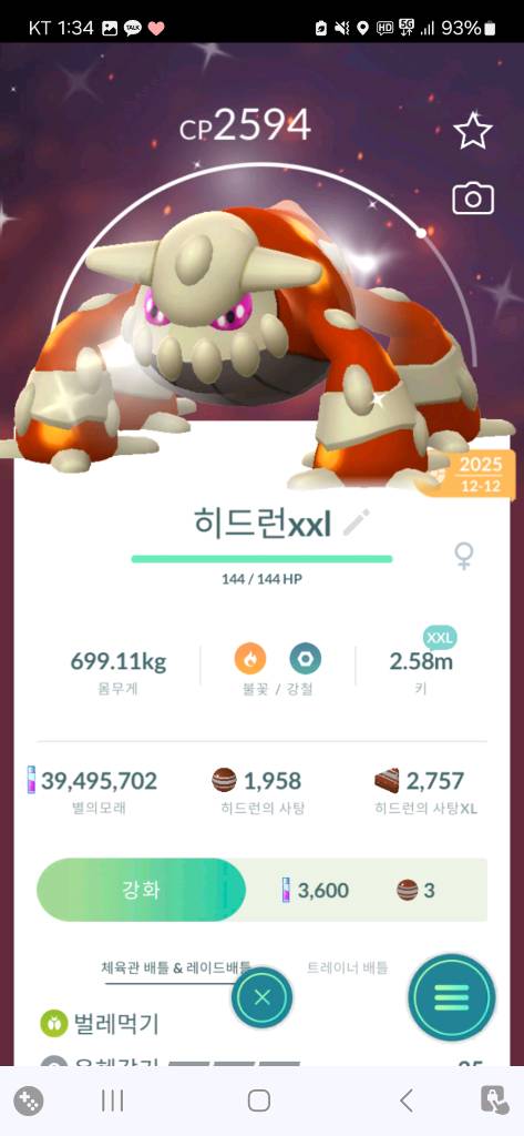 포켓몬고 각종 xxs xxl 전설로치 판매합니다 이미지