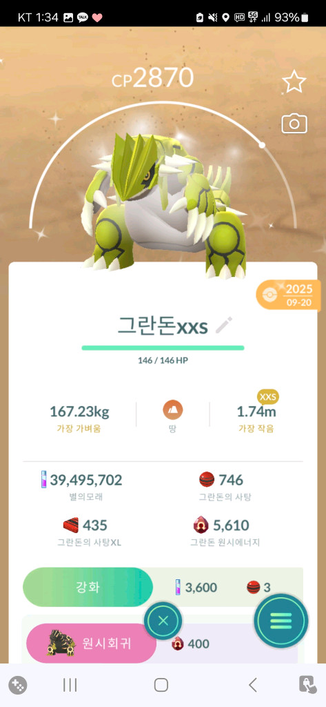 포켓몬고 각종 xxs xxl 전설로치 판매합니다 이미지