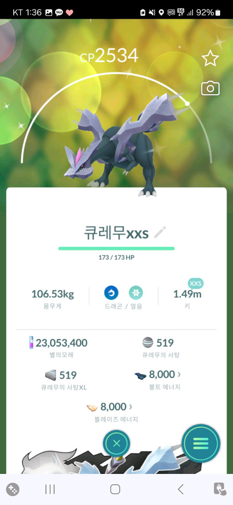 포켓몬고 각종 xxs xxl 전설로치 판매합니다 이미지