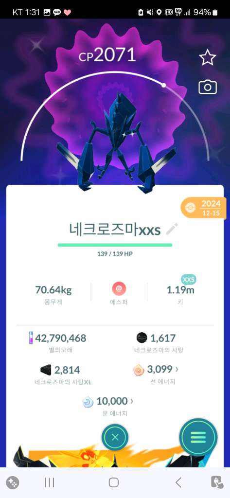 포켓몬고 각종 xxs xxl 전설로치 판매합니다 이미지