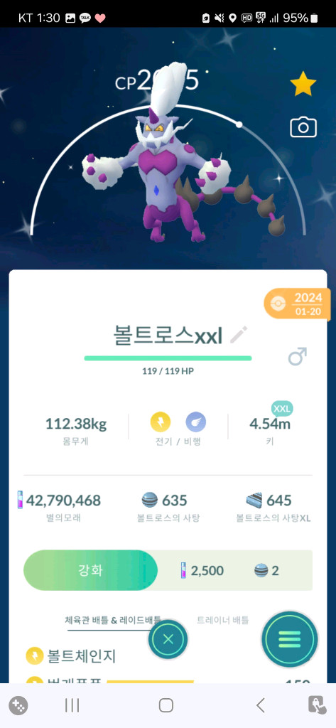 포켓몬고 각종 xxs xxl 전설로치 판매합니다 이미지