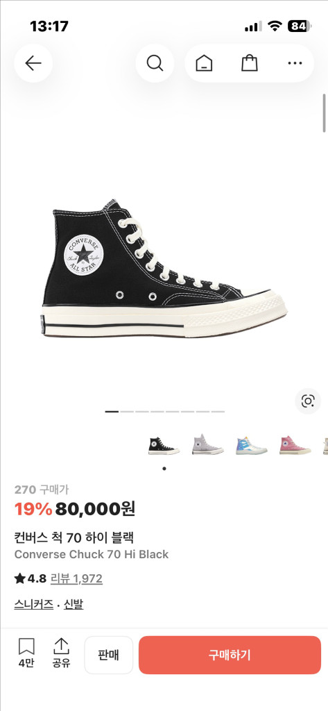 컨버스 척 70 하이 블랙 270 이미지