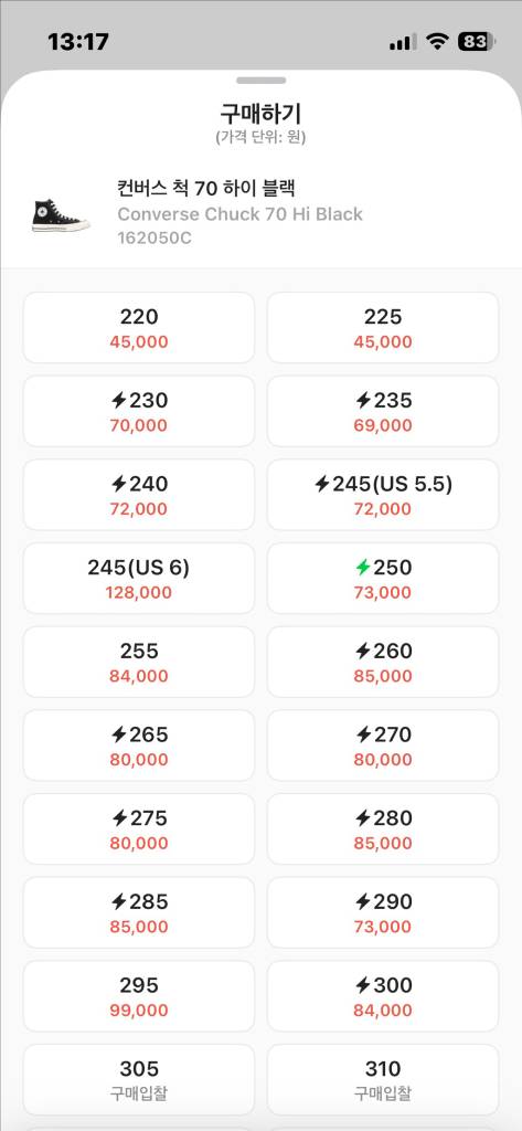 컨버스 척 70 하이 블랙 270 이미지