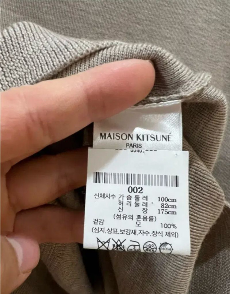 23fw 메종키츠네 터틀넥니트 (새상품급) 이미지