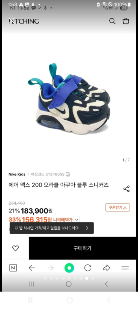 나이키키즈 에어맥스200 .. . . 130사이즈 운동화AT5629-100 이미지