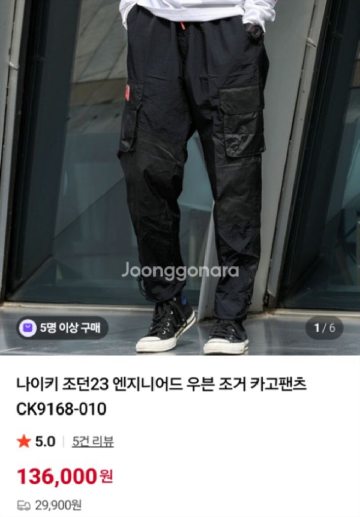 (가격인하) 정품 나이키 조던 23 엔지니어드 우븐 조거 카고팬츠 L 남성 바지 미착용신품--2