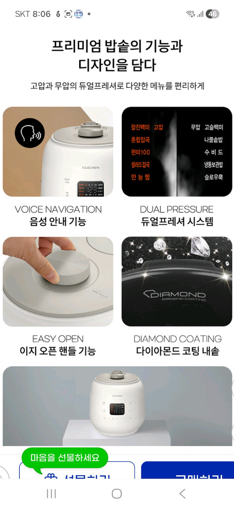 택포 미개봉새제품 쿠첸 고압+무압=듀얼프레셔 6인용 열판압력밥솥 음성기능 이미지