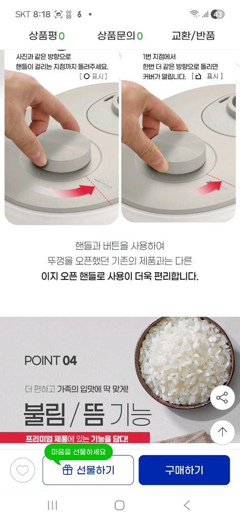 택포 미개봉새제품 쿠첸 고압+무압=듀얼프레셔 6인용 열판압력밥솥 음성기능 이미지