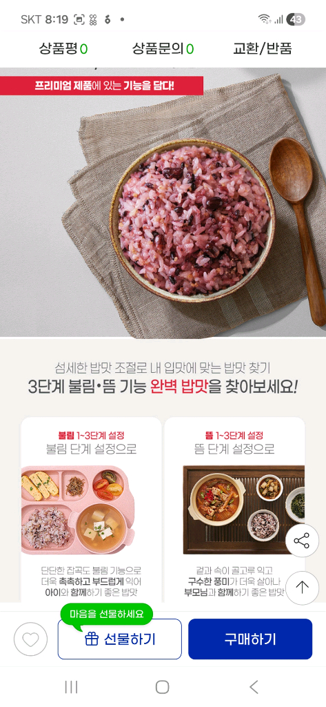 택포 미개봉새제품 쿠첸 고압+무압=듀얼프레셔 6인용 열판압력밥솥 음성기능 이미지