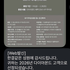 신세계 2026년 다이아 발렛 주차권