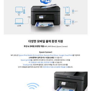 엡손 컬러 복합기 팩스, wifi, 인쇄, 스캔, 복사 깨끗하고 작동잘됩니다 이미지