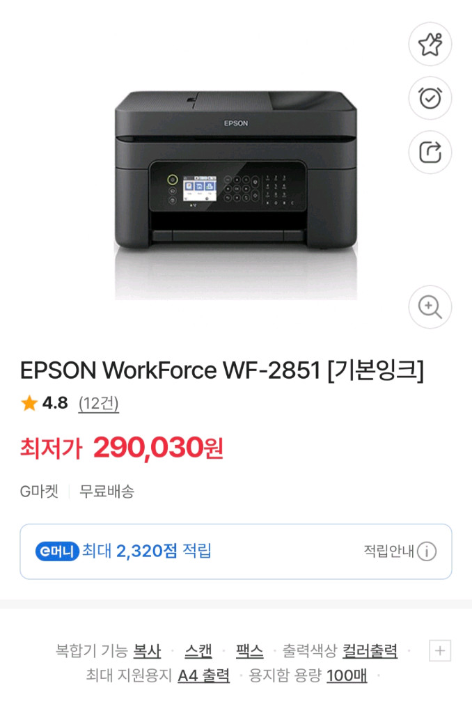 엡손 컬러 복합기 팩스, wifi, 인쇄, 스캔, 복사 깨끗하고 작동잘됩니다 이미지