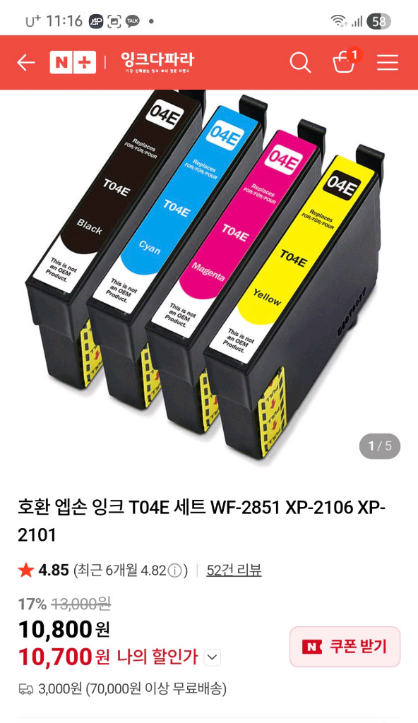 엡손 컬러 복합기 팩스, wifi, 인쇄, 스캔, 복사 깨끗하고 작동잘됩니다 이미지