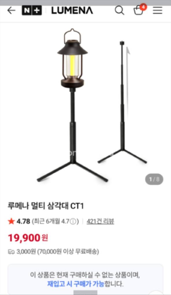 루메나 FAN BOOST 무선 써큘레이터 + CT1 삼각대 풀세트 입니다 이미지