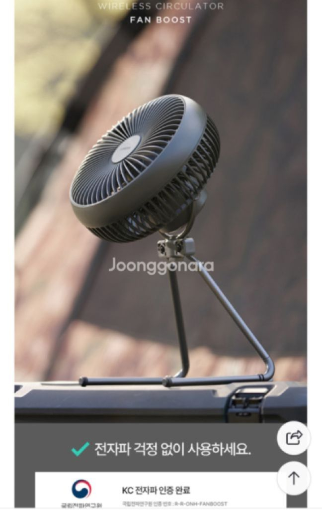 루메나 FAN BOOST 무선 써큘레이터 + CT1 삼각대 풀세트 입니다 이미지