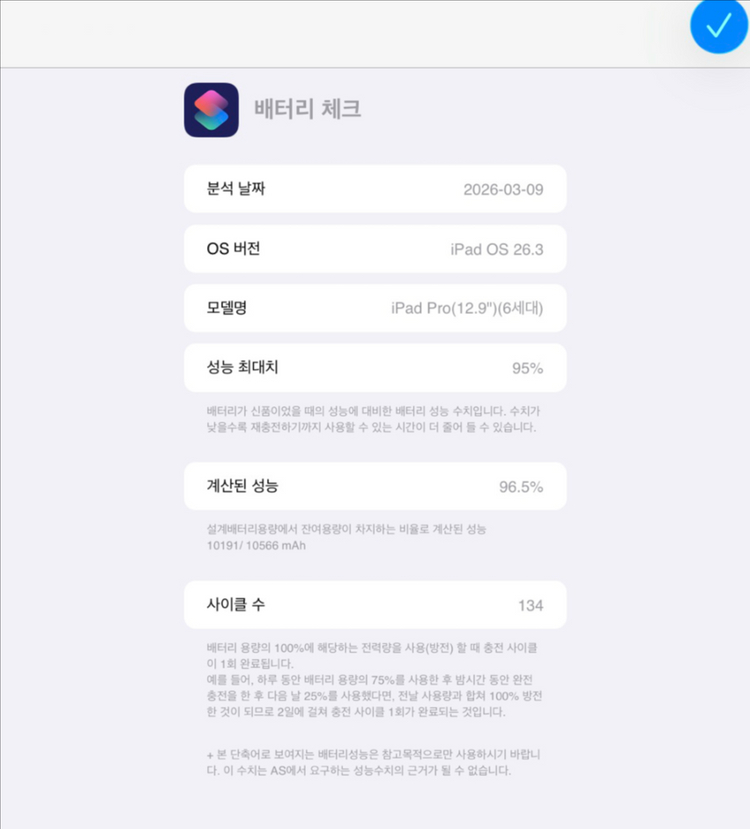 아이패드 프로 12.9 6세대 셀룰러 + 애플펜슬 2세대--1