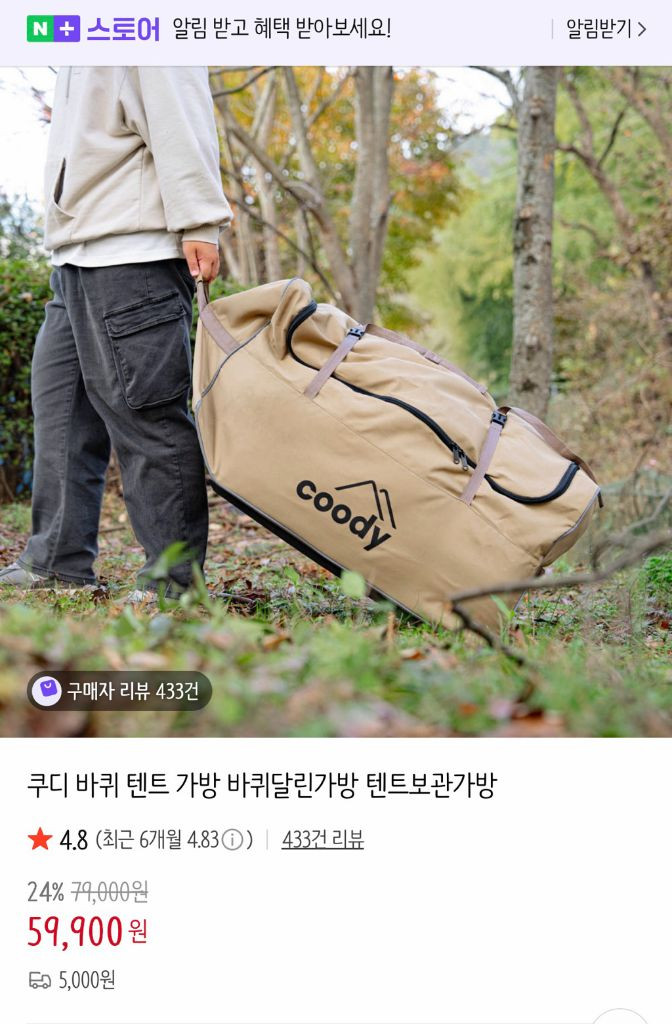 쿠디 13.6(23년형)+주문제작 타프,전용러그,전동펌프,바닥방수포 등 이미지