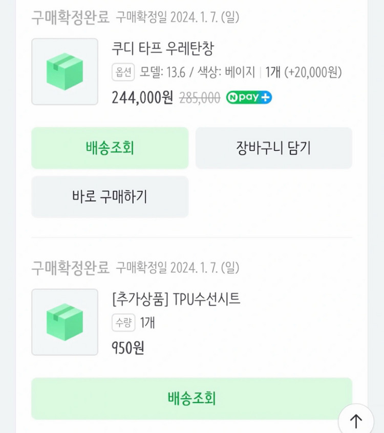 쿠디 13.6(23년형)+주문제작 타프,전용러그,전동펌프,바닥방수포 등 이미지