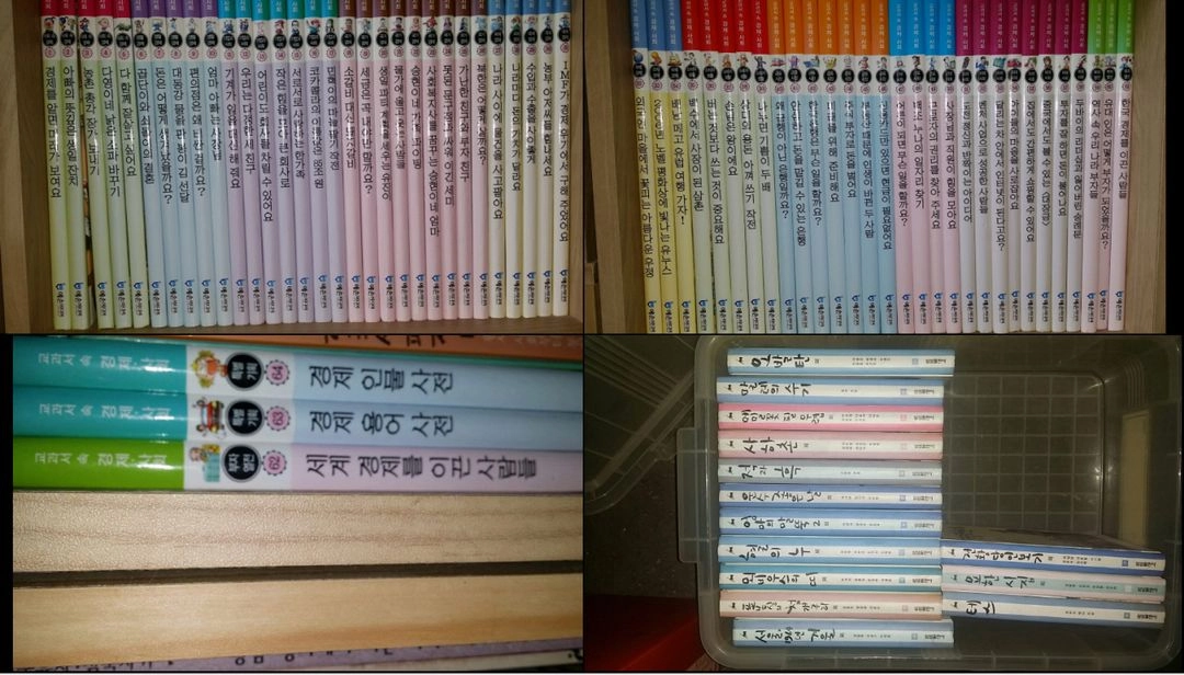 교과서속 경제사회, 설민석 삼국지, 영웅삼국지, 청소년 문학, 동화책, 국어 영어 사전, 삐뽀삐뽀 119 소아과 이미지