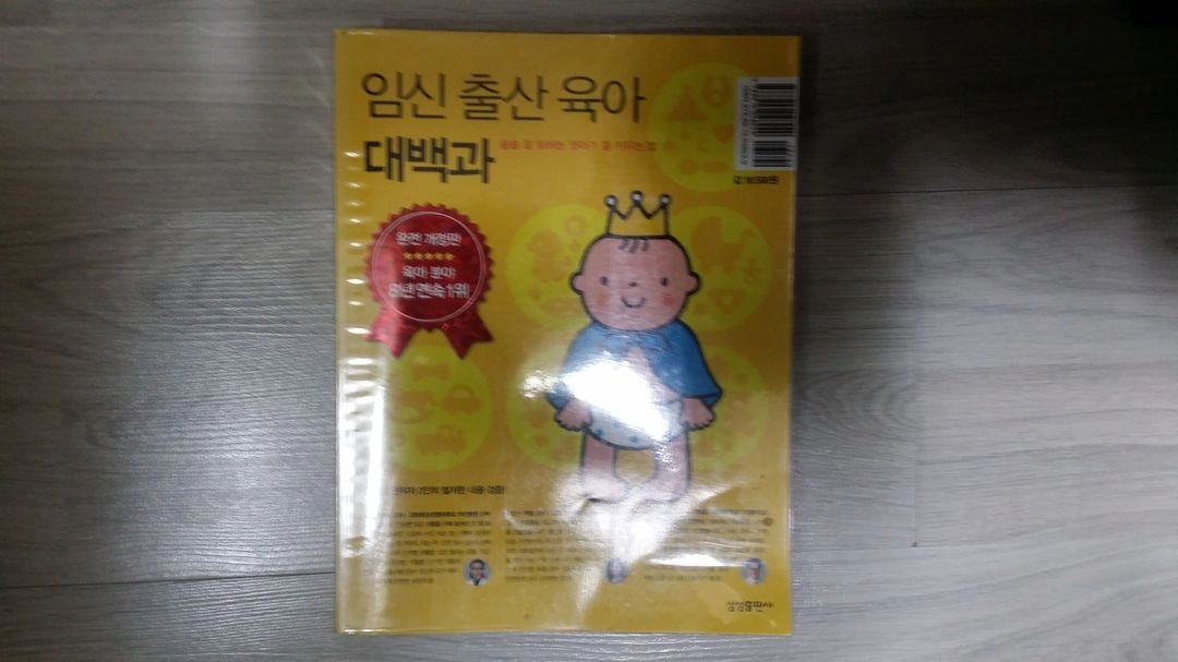 교과서속 경제사회, 설민석 삼국지, 영웅삼국지, 청소년 문학, 동화책, 국어 영어 사전, 삐뽀삐뽀 119 소아과 이미지