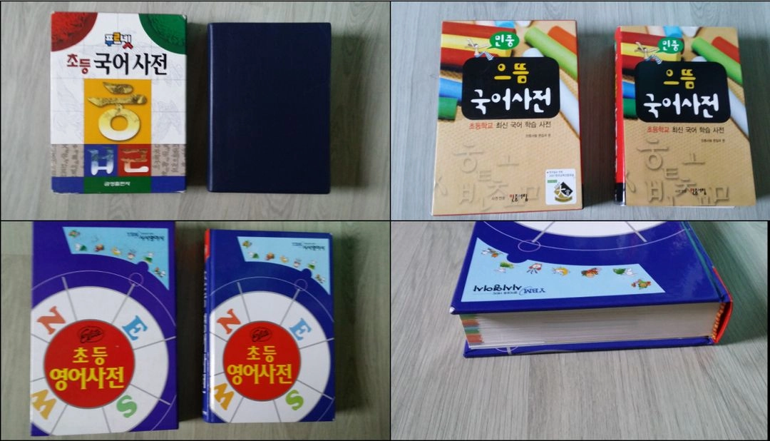 교과서속 경제사회, 설민석 삼국지, 영웅삼국지, 청소년 문학, 동화책, 국어 영어 사전, 삐뽀삐뽀 119 소아과 이미지