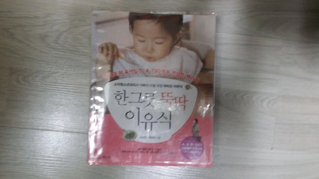 교과서속 경제사회, 설민석 삼국지, 영웅삼국지, 청소년 문학, 동화책, 국어 영어 사전, 삐뽀삐뽀 119 소아과 이미지