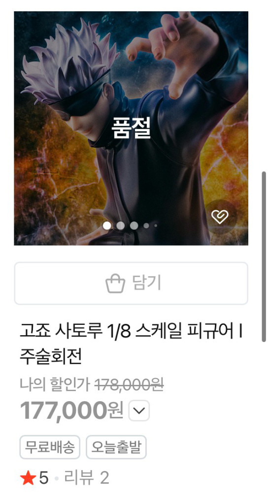 메가하우스 고죠 사토루 스케일 피규어--3