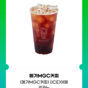 메가커피 아이스 아메리카노 1800원에 판매해요