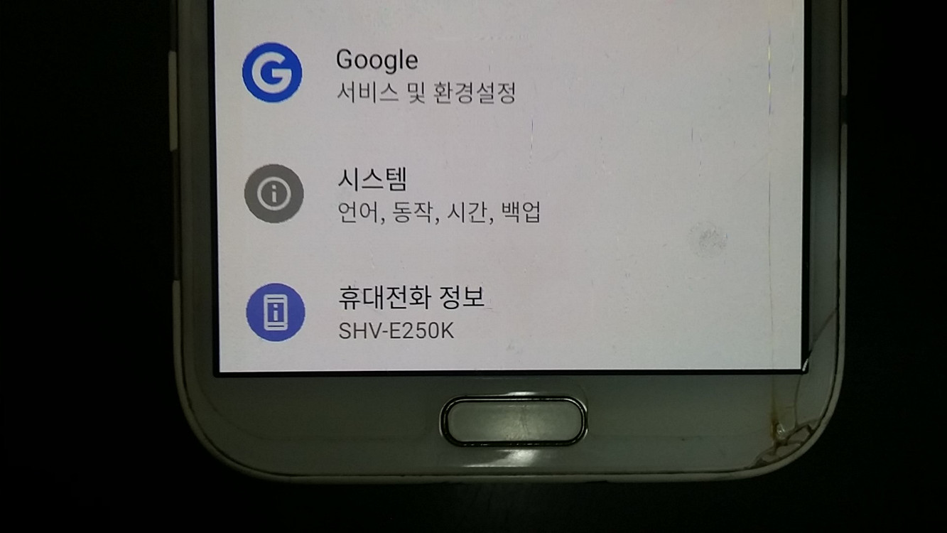 구형폰 노트2, 팬택 미라크폰, 베가X, G플렉스 LG-F340S(액파), 시크릿업(액파) 이미지
