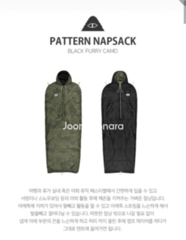 (가격인하) [ POLER STUFF ] 폴러 스터프 침낭 솔리드 냅색 슬리핑백 이미지