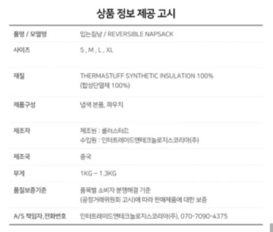 (가격인하) [ POLER STUFF ] 폴러 스터프 침낭 솔리드 냅색 슬리핑백 이미지