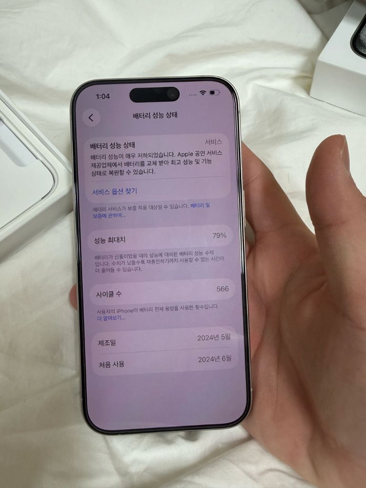 아이폰 15프로 128기가 화이트티타늄 이미지