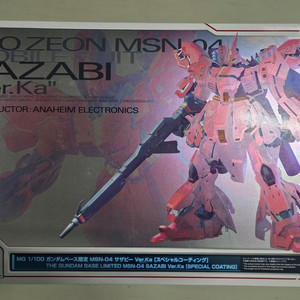 반다이 건베한정 MG 사자비 Ver.Ka 스페셜코팅 이미지
