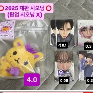 엔시티 위시 베이커리 팝업 시온 리쿠 유우시 재희 료 사쿠야 재판 시오닝 포카 레진키링 스트레스 브레드 포켓 위시돌 이미지