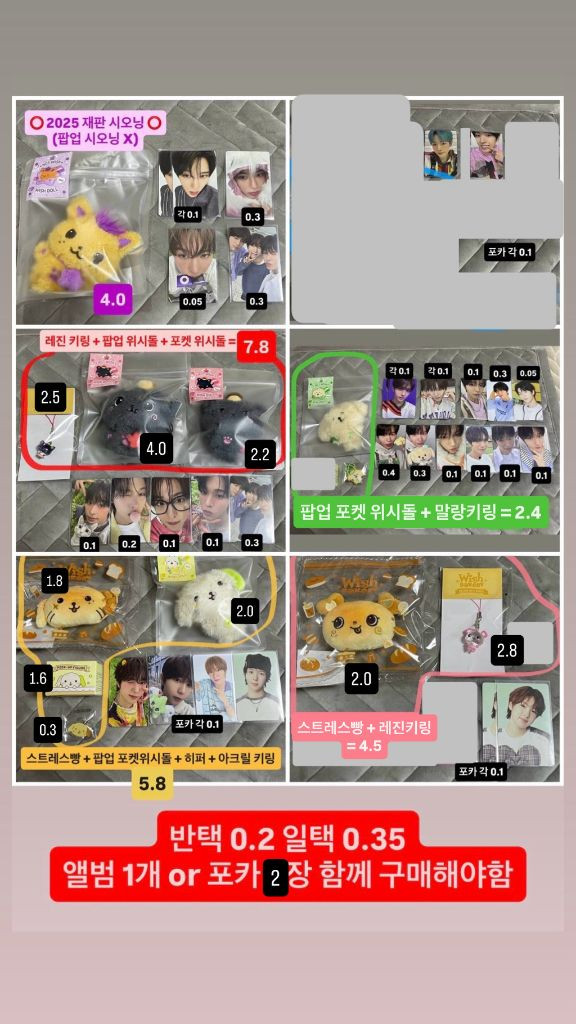 엔시티 위시 베이커리 팝업 시온 리쿠 유우시 재희 료 사쿠야 재판 시오닝 포카 레진키링 스트레스 브레드 포켓 위시돌 이미지